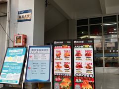 -南京工业大学江浦校区-新南苑食堂