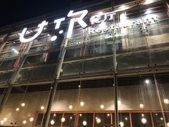 -U你·天然调味(南湖总店)