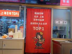 -见味花甲(福田coco park店)