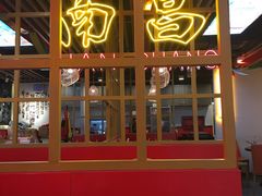 门面-老闵田螺馆·南昌特色(总店)