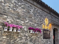 -东关历史文化旅游区-胡氏宅第