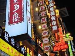 -黄兴南路步行商业街