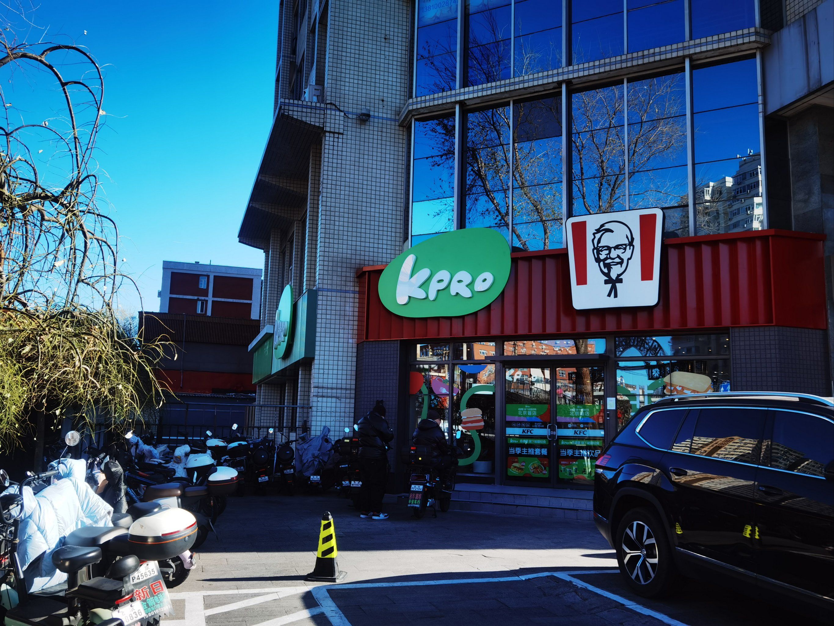 轻食肯德基打卡