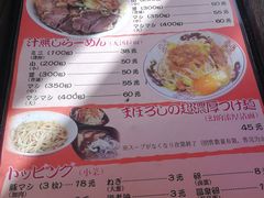 菜单-拉面莊夢語＆中华料理八椿