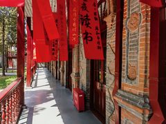 -周恩来同志少年读书旧址