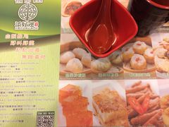 -添好运点心专门店(中环IFC店)