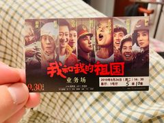 -幸福蓝海国际影城(南通圆融IMAX店)