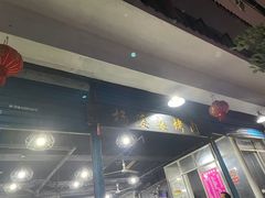 -杨婆婆烤肉(文昌阁店)