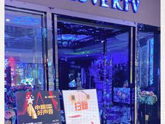-INLOVE KTV(新天地店)