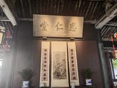 -绍兴鲁迅故里·沈园景区