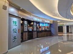 门面-陈傻子餐厅(世纪都会店)
