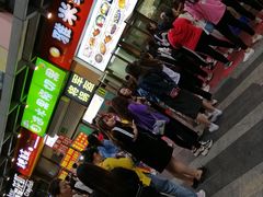 -小红旗臭豆腐炸冷面(万达店)