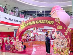 -长沙悦方ID MALL