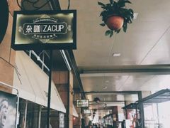 -杂咖zacup(领展中心城店)