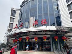 -文杏酒楼(一品天下店)