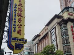 -南京路步行街