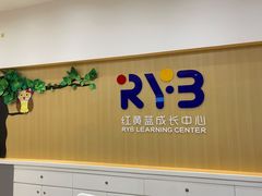 -红黄蓝成长中心•婴幼儿早教•托育(南山京基百纳广场店)