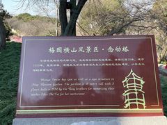 -无锡梅园公园