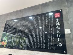 -京陵鸭血粉丝汤(景德路店)