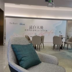 -星和深湾荟医疗美容
