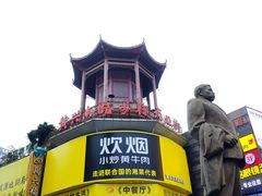 -炊烟小炒黄牛肉(中心印象城店)