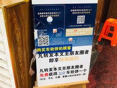-味正点车轮饼可丽饼(南禅寺店)