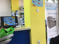 -好彩快印连锁机构(昆纬路店)