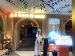 -相约·羊村小馆非遗手抓肉(七一酱园店)