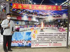-摩梭传统篝火晚会