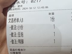 -文昌桥螺蛳粉(魏公村店)