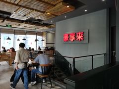 -豪享来中西餐厅(隆昌店)