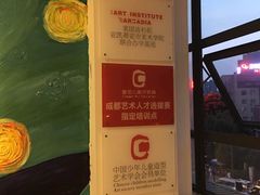 -一川创造力·夏加儿美术(万科校区)