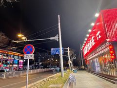 -簋街