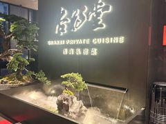 -杏花堂晋商私房菜(华熙五棵松店)