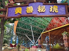 -欢乐水魔方水世界