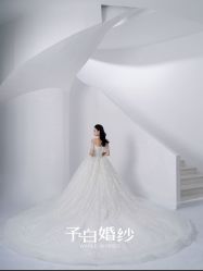 -予白婚纱礼服馆