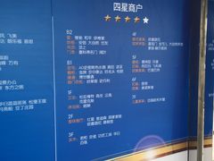 -红星美凯龙(北京北四环店)