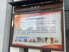 -海淀教堂教堂婚礼