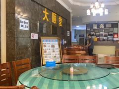 -大顺堂食府(牛街店)