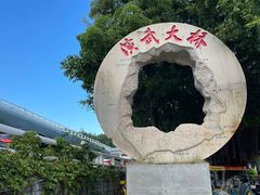 -白城沙滩