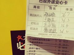 -巴奴毛肚火锅(商城路店)