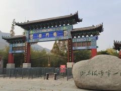 -龙门崮风景区