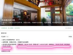 -苏浙徽·江南荟·本味融合菜(相城方圆里店)