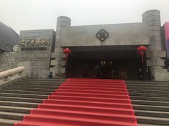 -炎黄艺术馆