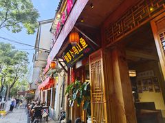 -大理.老字号渝记酸萝卜乌鱼(古城总店)
