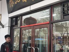 -张记酱牛肉(虎坊桥店)