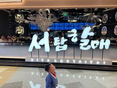-西塔老太太泥炉烤肉(龙湖北苑天街店)