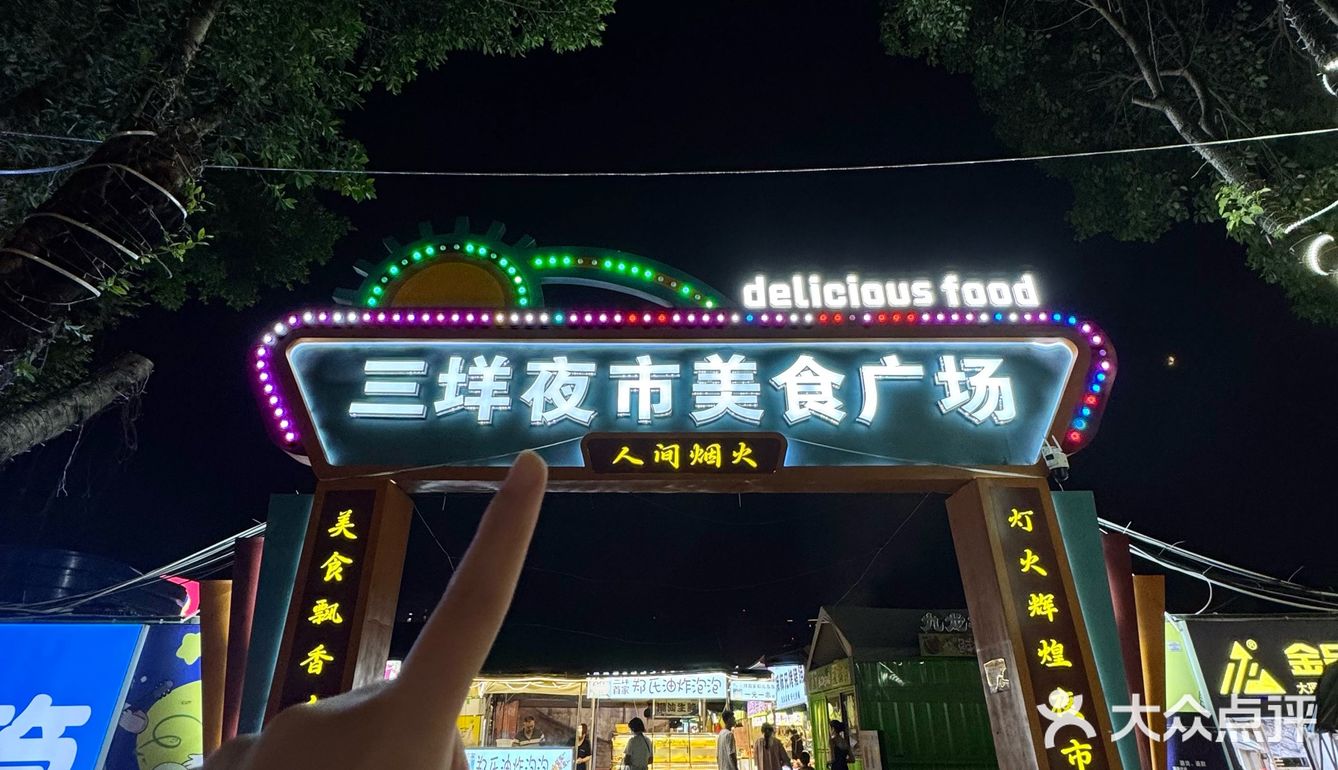 果然……温州好吃的烧烤都藏在夜市里！！！