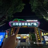 果然……温州好吃的烧烤都藏在夜市里！！！