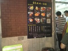 -星星奶冰·汤圆(王串场店)